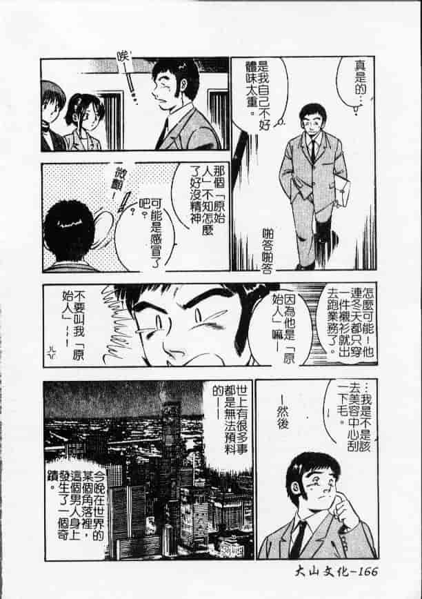 汉化版-[雅亜公] 今夜世界の片すみで_第7集