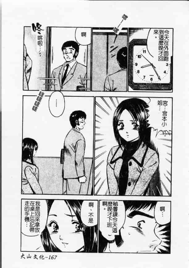 汉化版-[雅亜公] 今夜世界の片すみで_第7集
