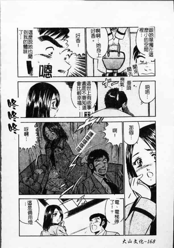 汉化版-[雅亜公] 今夜世界の片すみで_第7集
