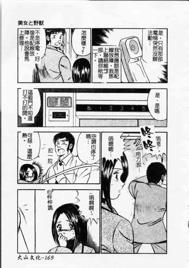 汉化版-[雅亜公] 今夜世界の片すみで_第7集