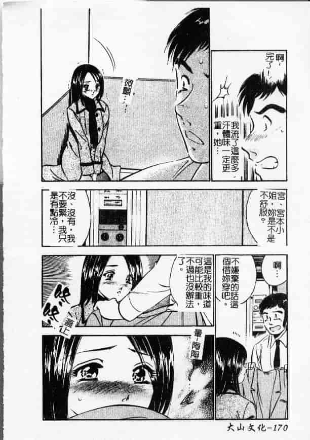 汉化版-[雅亜公] 今夜世界の片すみで_第7集