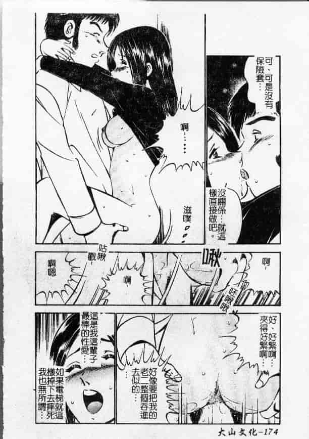 汉化版-[雅亜公] 今夜世界の片すみで_第8集
