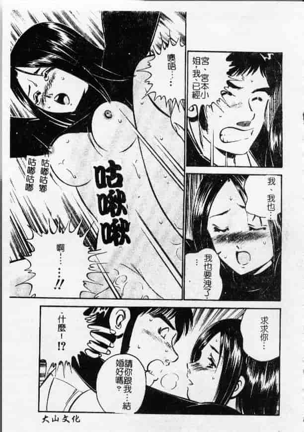 汉化版-[雅亜公] 今夜世界の片すみで_第8集