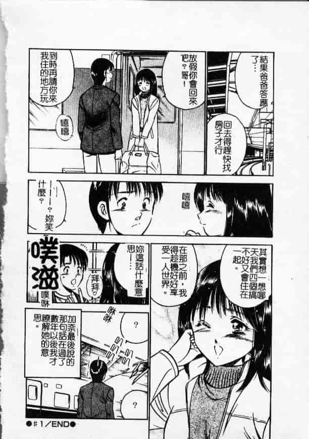 汉化版-[雅亜公] 今夜世界の片すみで_第1集