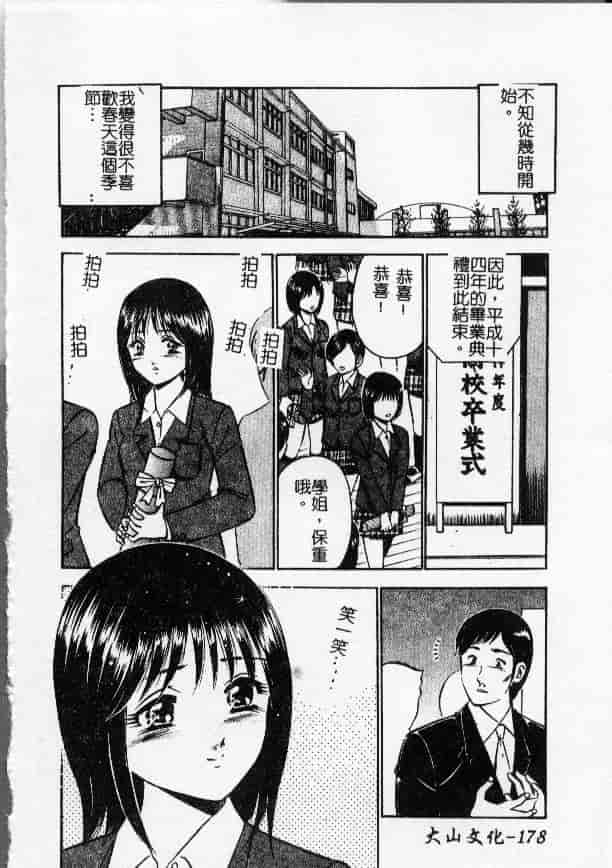 汉化版-[雅亜公] 今夜世界の片すみで_第8集