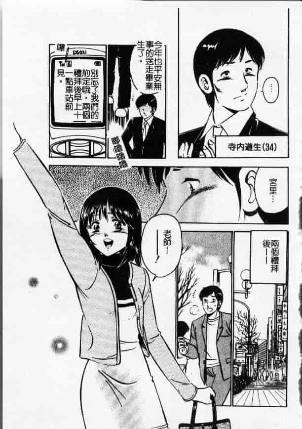 汉化版-[雅亜公] 今夜世界の片すみで_第8集