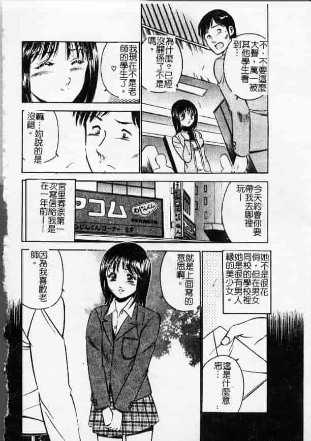 汉化版-[雅亜公] 今夜世界の片すみで_第8集