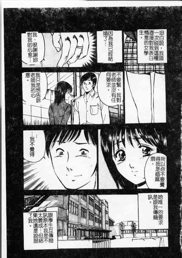 汉化版-[雅亜公] 今夜世界の片すみで_第8集