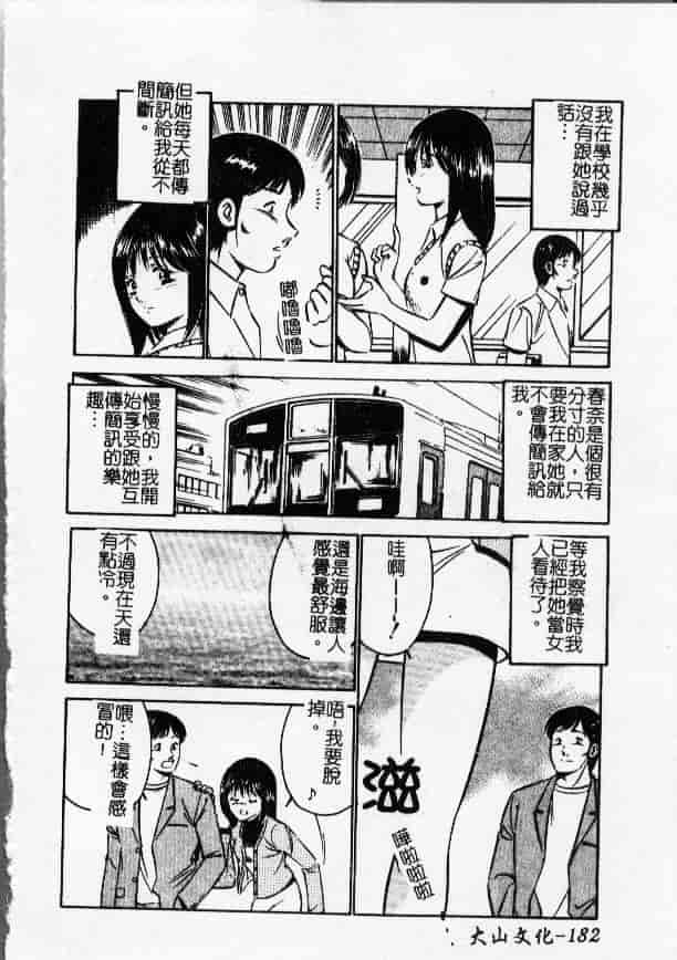 汉化版-[雅亜公] 今夜世界の片すみで_第8集