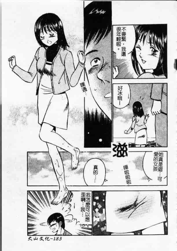 汉化版-[雅亜公] 今夜世界の片すみで_第8集