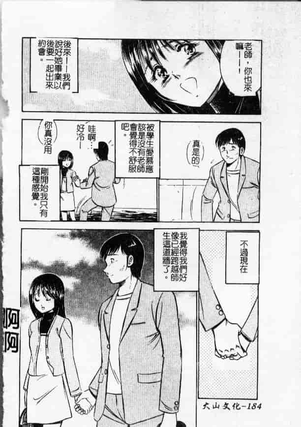 汉化版-[雅亜公] 今夜世界の片すみで_第8集