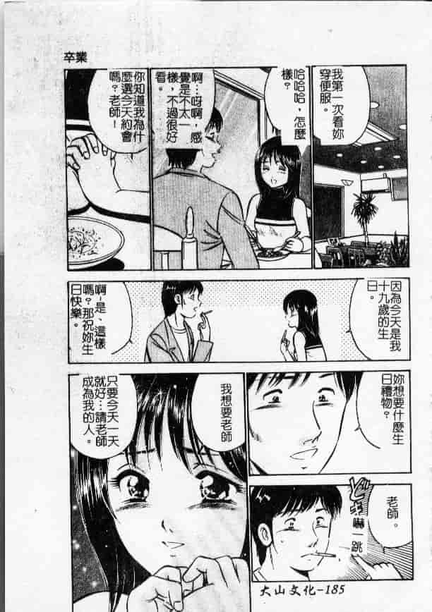汉化版-[雅亜公] 今夜世界の片すみで_第8集