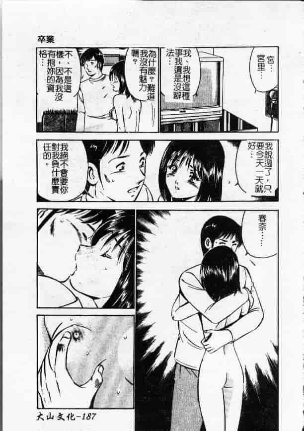 汉化版-[雅亜公] 今夜世界の片すみで_第8集