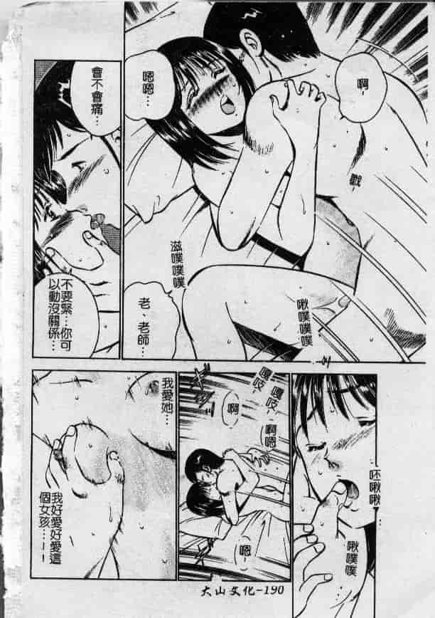 汉化版-[雅亜公] 今夜世界の片すみで_第8集