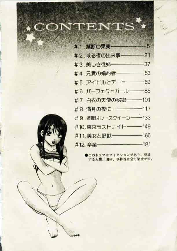 汉化版-[雅亜公] 今夜世界の片すみで_第1集