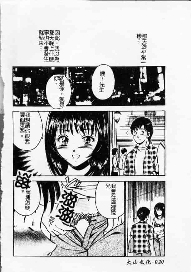 汉化版-[雅亜公] 今夜世界の片すみで_第1集