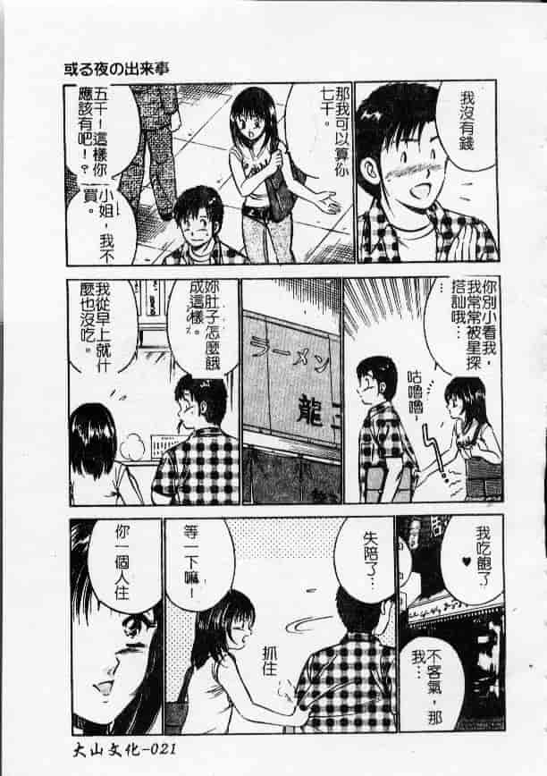 汉化版-[雅亜公] 今夜世界の片すみで_第1集