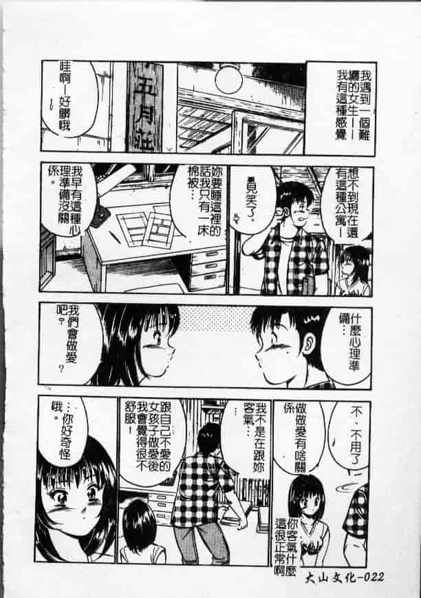 汉化版-[雅亜公] 今夜世界の片すみで_第1集
