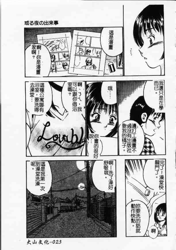 汉化版-[雅亜公] 今夜世界の片すみで_第1集