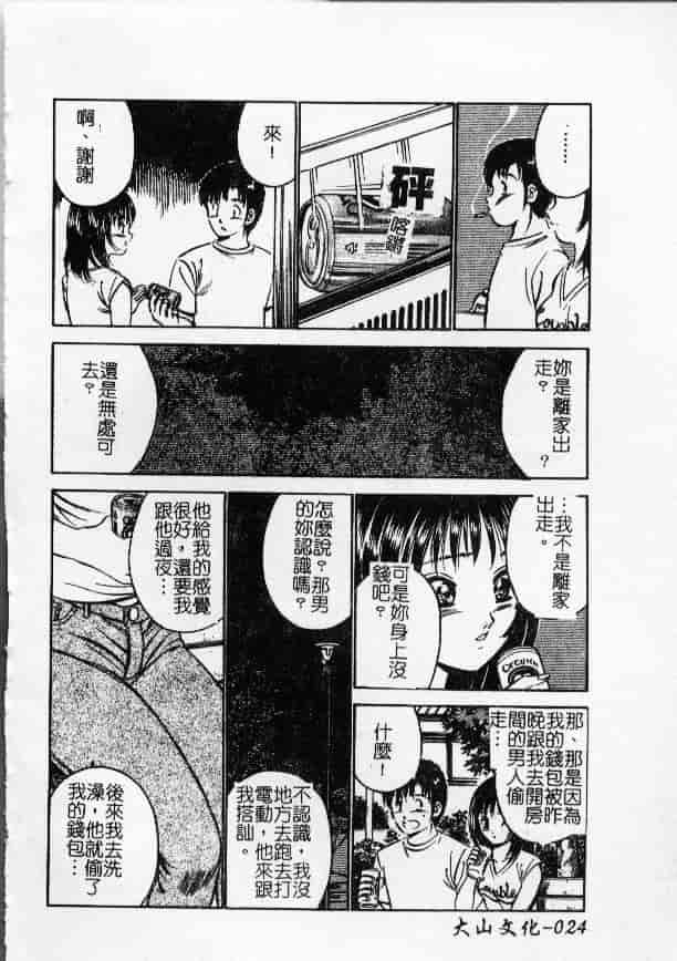 汉化版-[雅亜公] 今夜世界の片すみで_第1集
