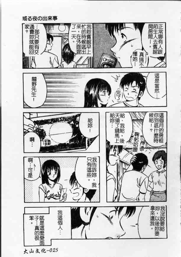 汉化版-[雅亜公] 今夜世界の片すみで_第1集