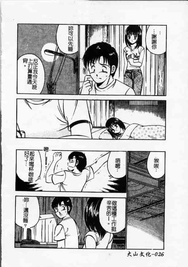 汉化版-[雅亜公] 今夜世界の片すみで_第2集