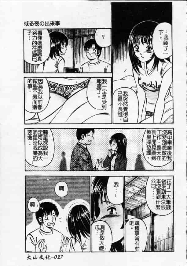 汉化版-[雅亜公] 今夜世界の片すみで_第2集