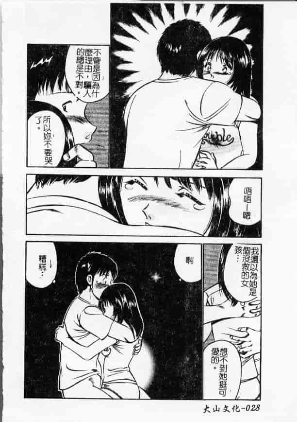 汉化版-[雅亜公] 今夜世界の片すみで_第2集