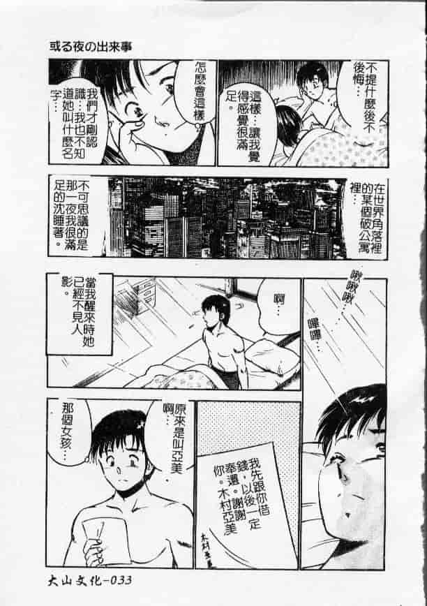 汉化版-[雅亜公] 今夜世界の片すみで_第2集