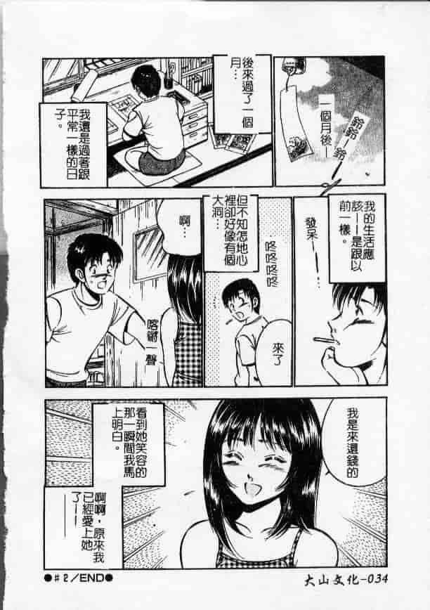 汉化版-[雅亜公] 今夜世界の片すみで_第2集