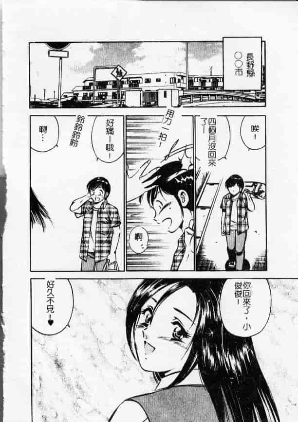 汉化版-[雅亜公] 今夜世界の片すみで_第2集