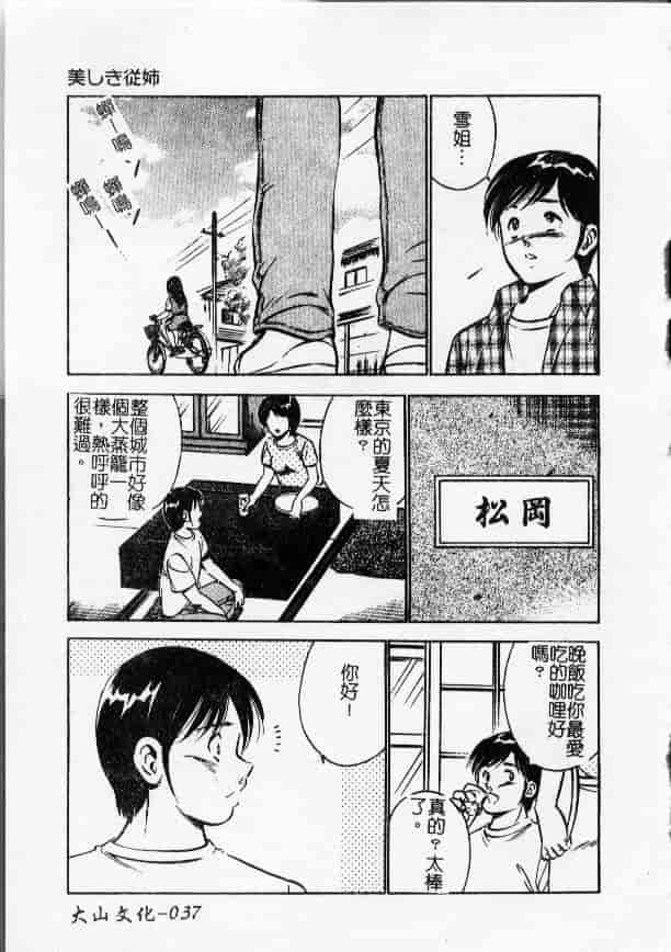 汉化版-[雅亜公] 今夜世界の片すみで_第2集