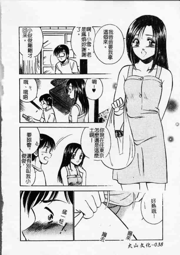 汉化版-[雅亜公] 今夜世界の片すみで_第2集