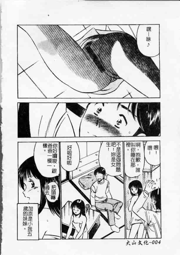 汉化版-[雅亜公] 今夜世界の片すみで_第1集
