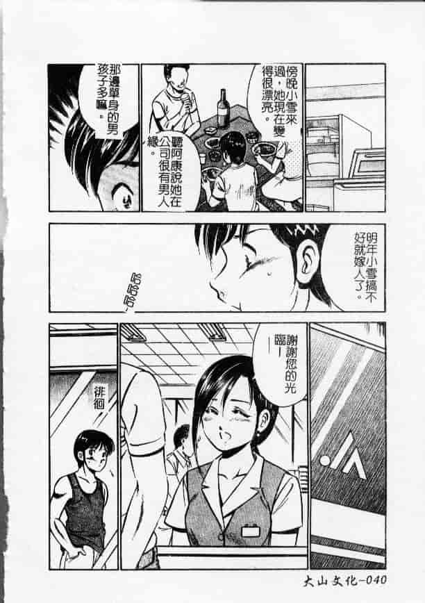 汉化版-[雅亜公] 今夜世界の片すみで_第2集