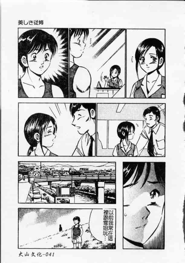 汉化版-[雅亜公] 今夜世界の片すみで_第2集
