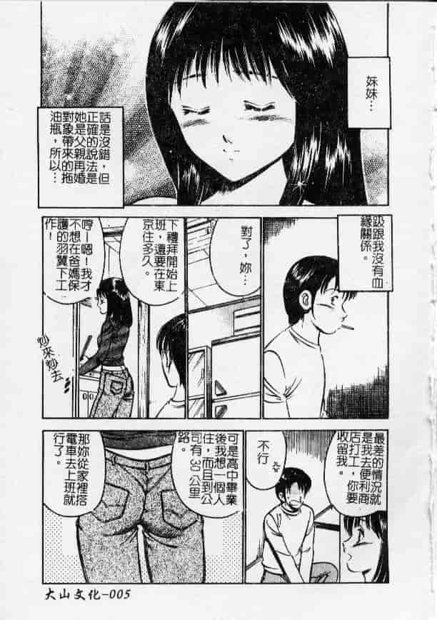 汉化版-[雅亜公] 今夜世界の片すみで_第1集