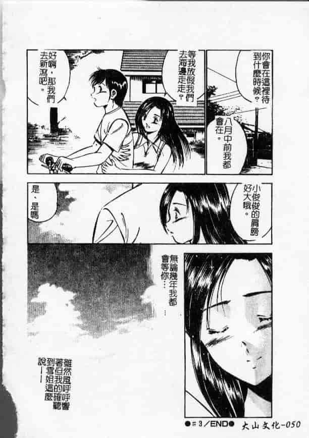 汉化版-[雅亜公] 今夜世界の片すみで_第2集