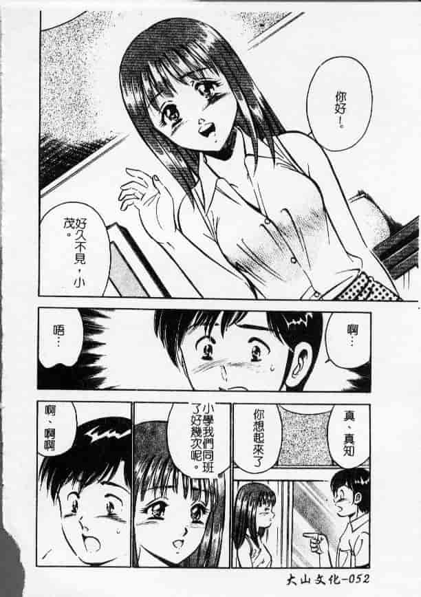 汉化版-[雅亜公] 今夜世界の片すみで_第3集