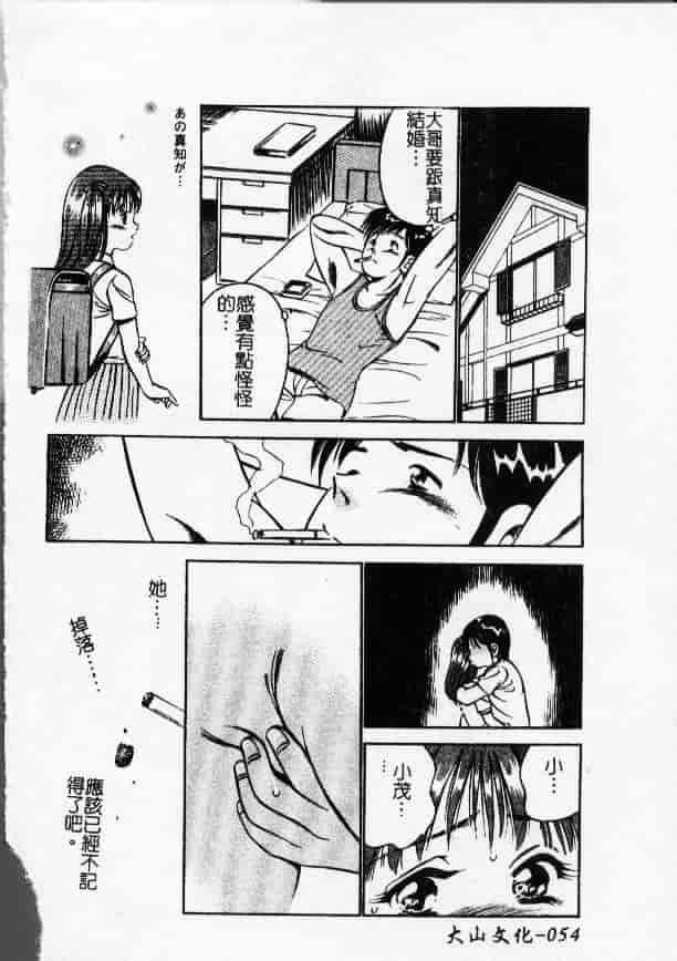 汉化版-[雅亜公] 今夜世界の片すみで_第3集