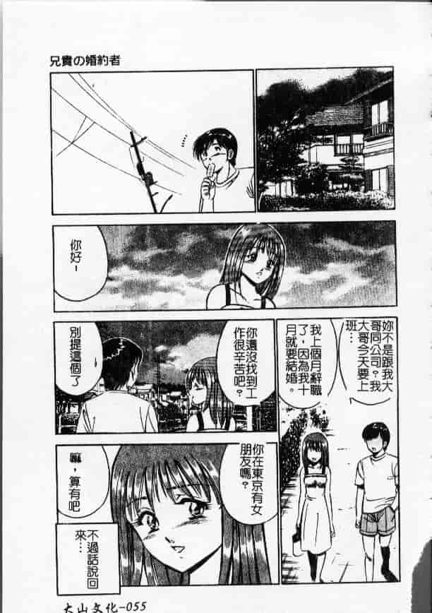 汉化版-[雅亜公] 今夜世界の片すみで_第3集