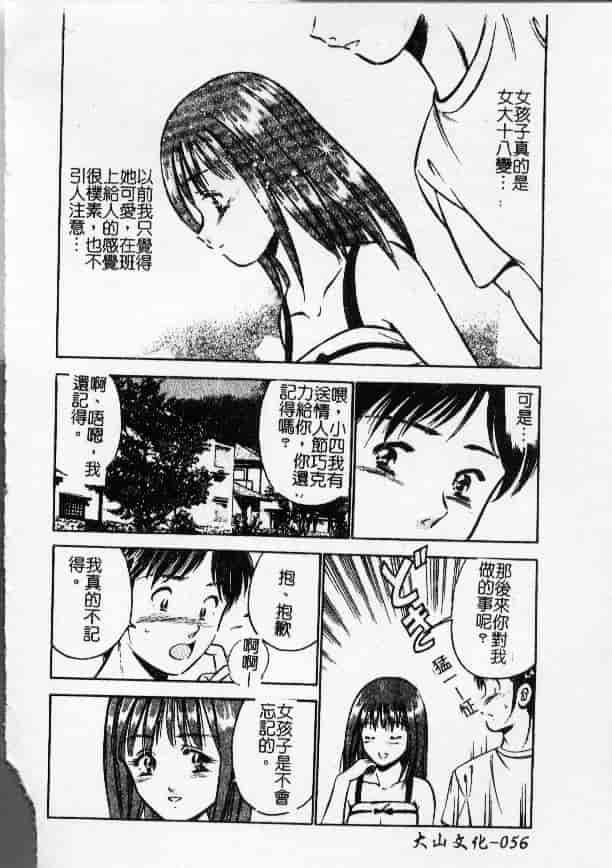 汉化版-[雅亜公] 今夜世界の片すみで_第3集