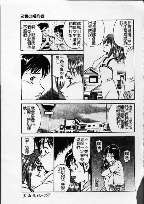汉化版-[雅亜公] 今夜世界の片すみで_第3集