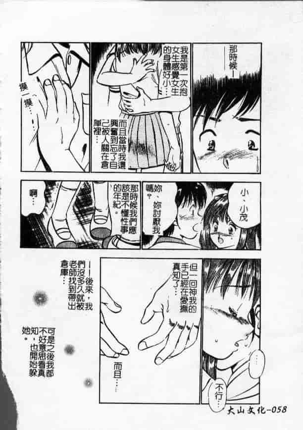 汉化版-[雅亜公] 今夜世界の片すみで_第3集