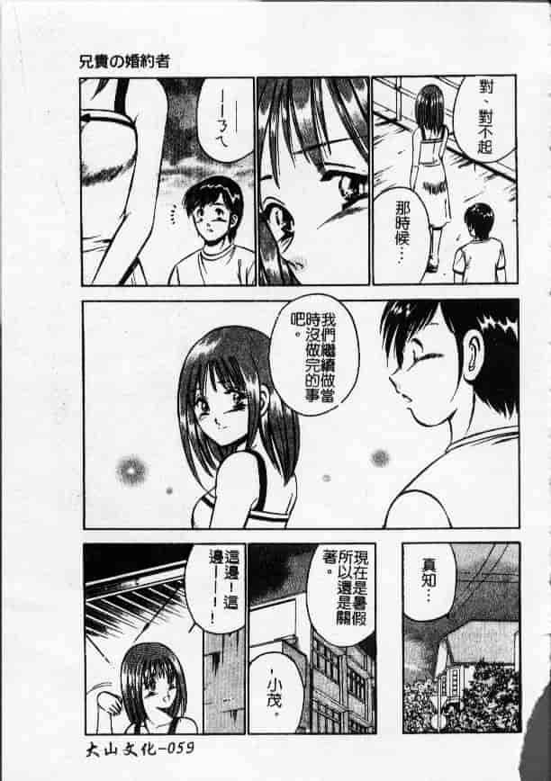 汉化版-[雅亜公] 今夜世界の片すみで_第3集