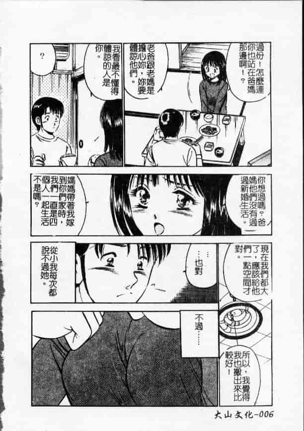 汉化版-[雅亜公] 今夜世界の片すみで_第1集
