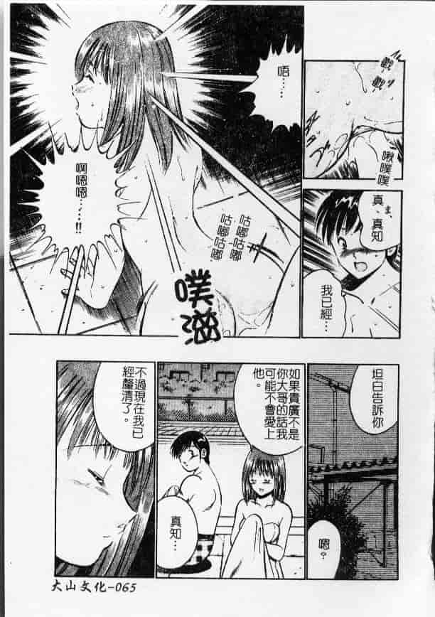 汉化版-[雅亜公] 今夜世界の片すみで_第3集