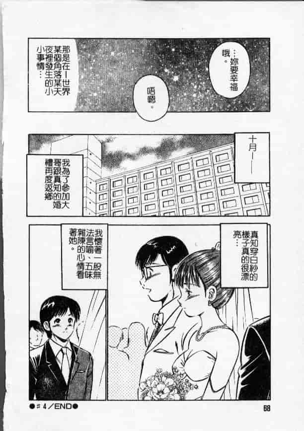 汉化版-[雅亜公] 今夜世界の片すみで_第3集