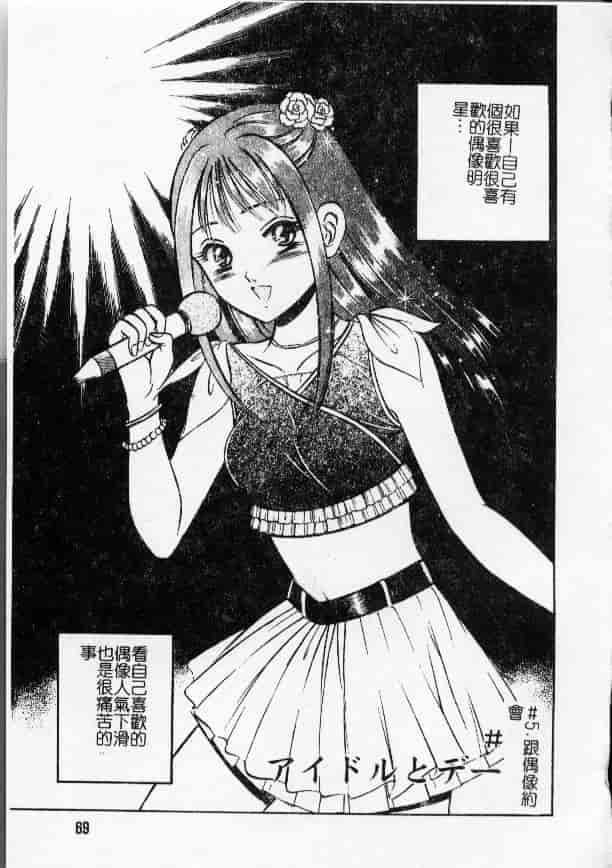 汉化版-[雅亜公] 今夜世界の片すみで_第3集