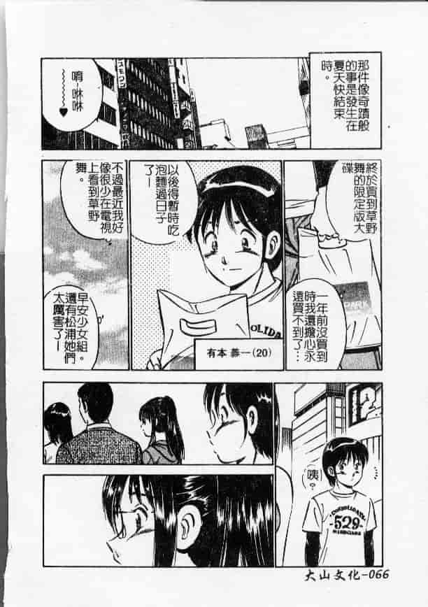 汉化版-[雅亜公] 今夜世界の片すみで_第3集